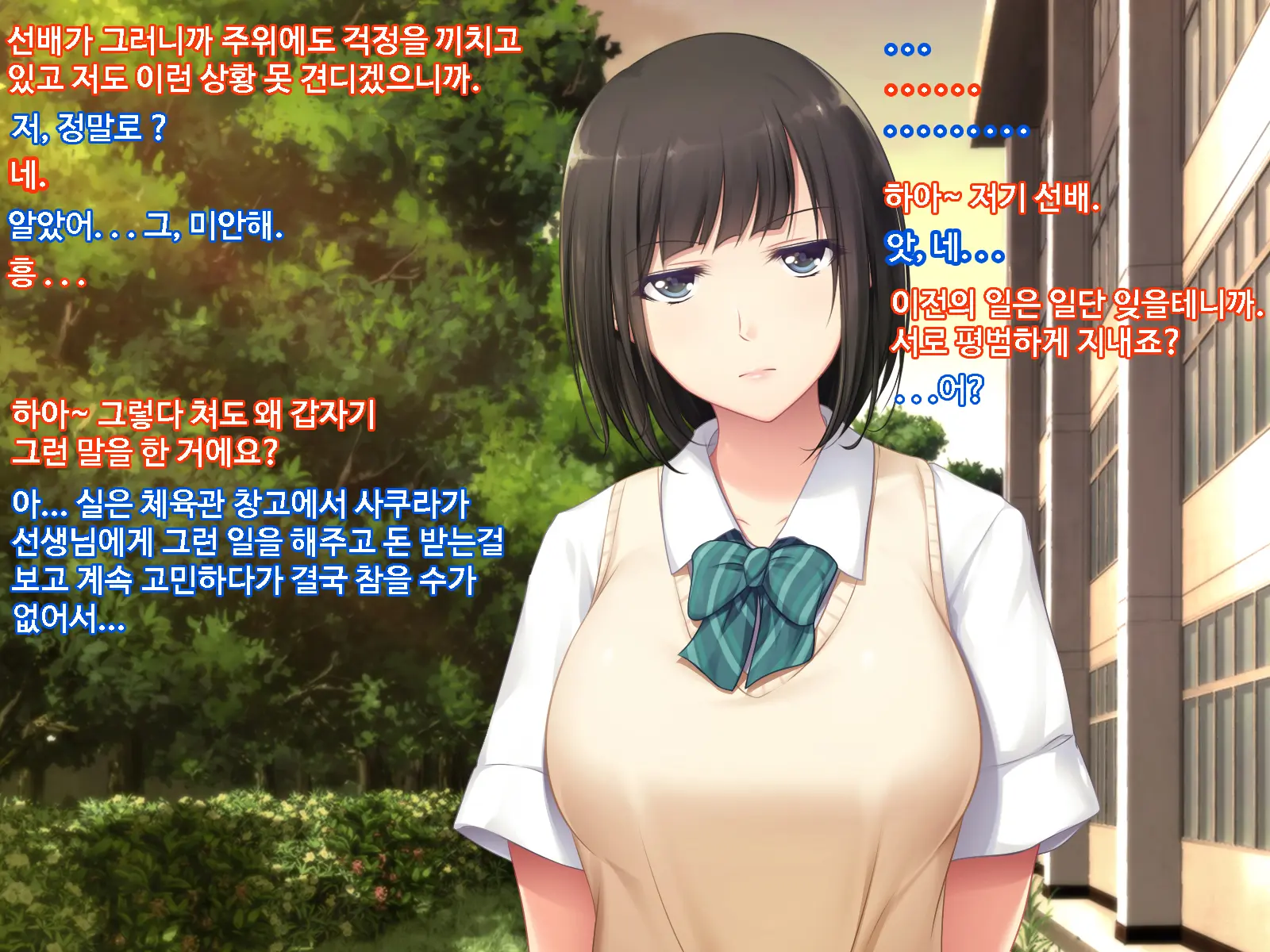 Kouhai Ni Yarasete Kurenai Ka To Dogeza De Onegai Shita